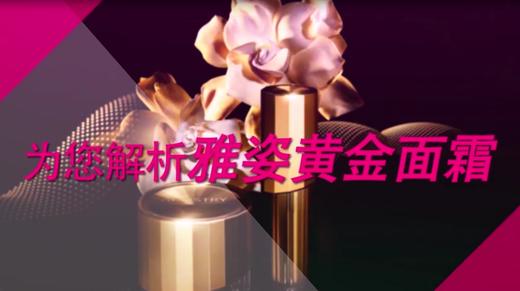 11.黄金面霜系列 商品图0