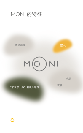 MONI品牌介绍视频