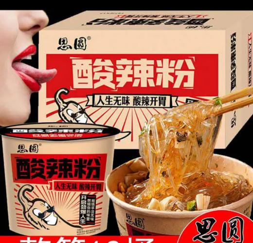 思圆酸辣粉146克/桶12桶/箱 商品图1