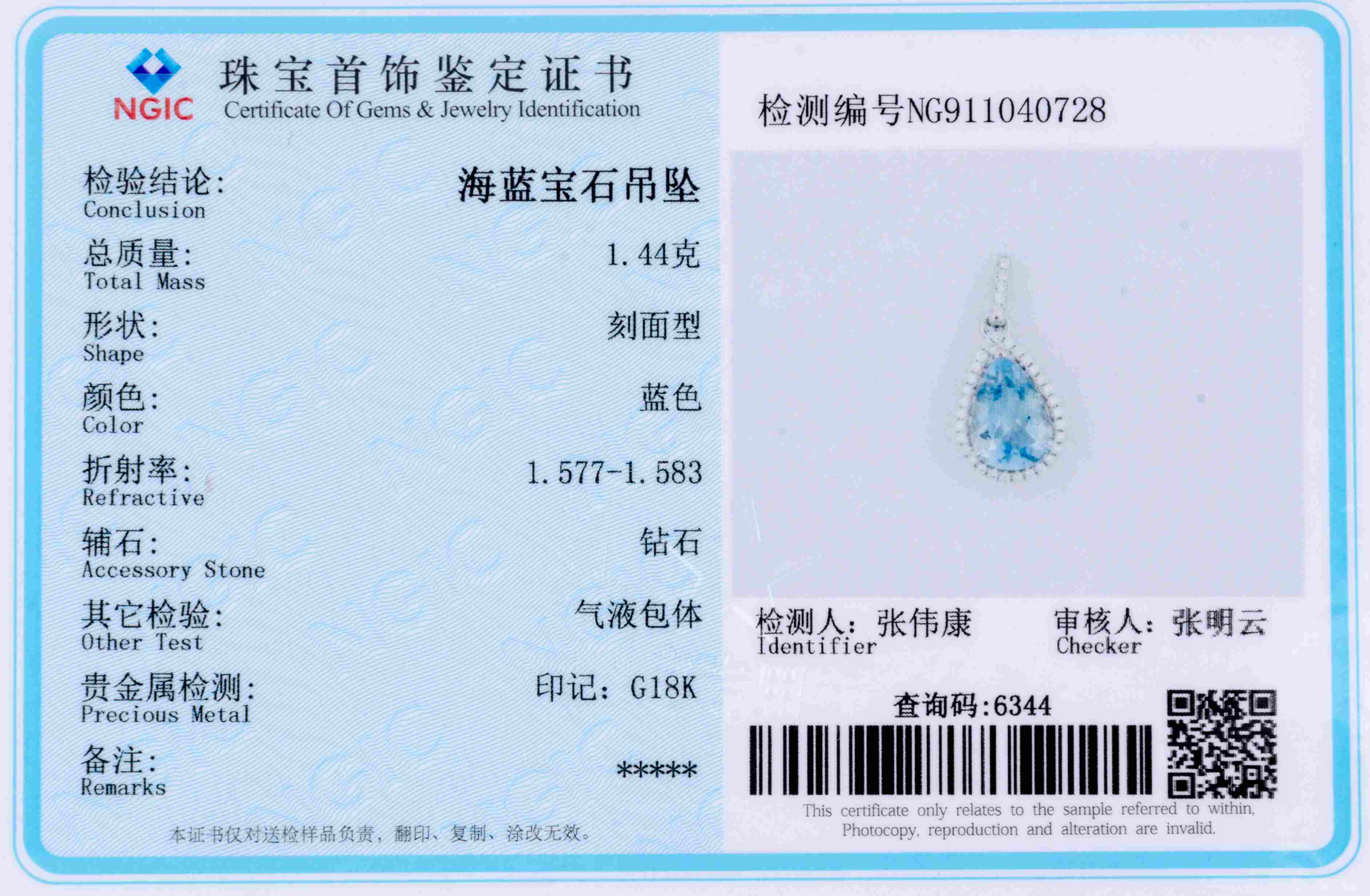 (一口价赠送金链)18k金 水滴海蓝宝吊坠 angiebella珠宝格格