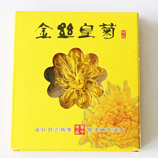 【爱心助农·消费扶贫】两当特产金丝皇菊12小盒*1条 商品图1
