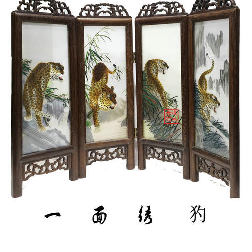 凯崎湘绣 精品异面绣摆件 四页小屏风客厅桌面纯手工异形刺绣 中国风礼品 异虎豹锁丝居家摆件 商品图2