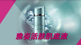 19.活肤肌底液
