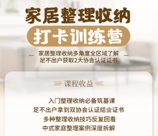 第七课 梳妆台篇：精致女人的梳妆台，你值得拥有 商品图0