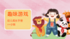 趣味游戏 商品缩略图0