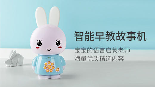 智能早教故事机G6S 商品图0