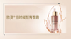 13.恒时凝颜青春露 商品缩略图0