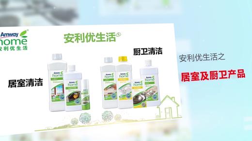 7.安利优生活（下） 商品图0