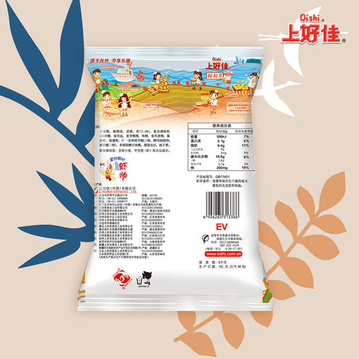 上好佳 鲜虾片80g/袋 膨化休闲零食 怀旧食品 包邮 商品图1