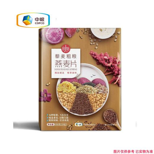 时怡藜麦粗粮燕麦片350G*（10包） 商品图0
