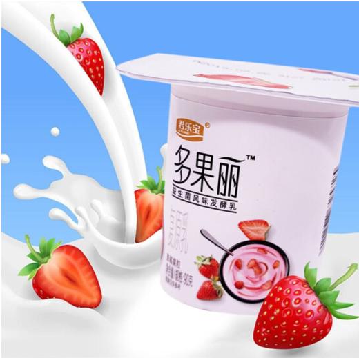 君乐宝多果丽草莓90g*8【BC】【LY】 商品图3