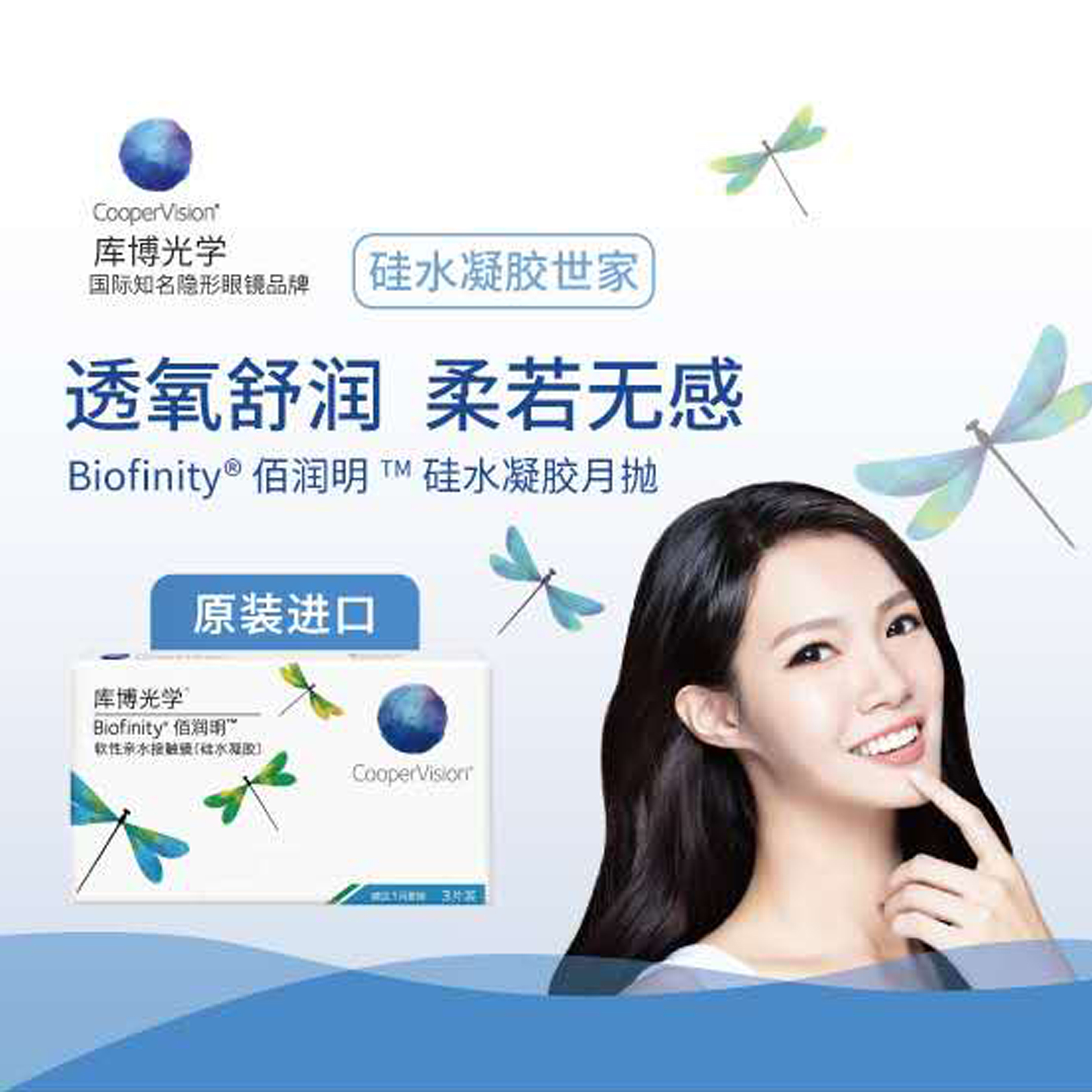 库博佰润明月抛3片装