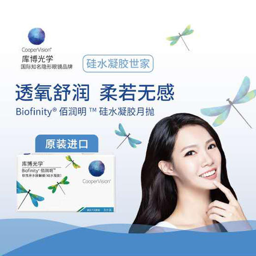 库博佰润明月抛3片装 商品图0