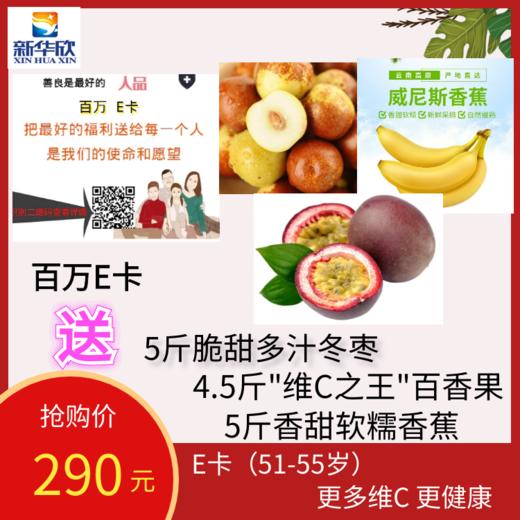 百万C/D/E卡送云南爆浆甜玉米、香蕉、百香果、火龙果、冬枣等 商品图2