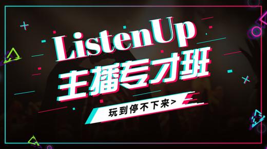 第四集：彩妆类产品主播指南 商品图0