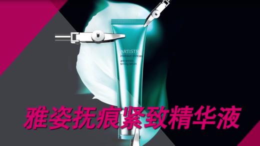 16.抚痕紧致精华乳 商品图0
