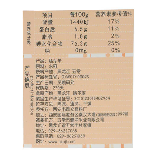 华夫饼干60g临期 商品图3