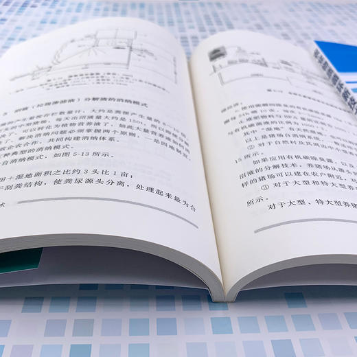 农业物质循环新技术 商品图2