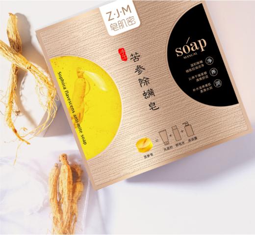 皂肌密苦参除螨皂100g