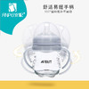 安配新安怡原生宽口奶瓶把手AP3011 商品缩略图0