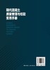 现代混凝土质量管理与检验实用手册 混凝土原材料的质量控制配制强度配合比设计混凝土施工生产工艺过程质量控制技术书籍 商品缩略图1