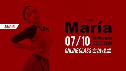 华莎 - Maria 商品图0