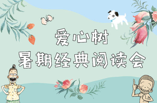 爱心树有声读书会 商品图0