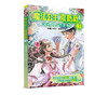 魔法公主夏薇薇 海螺里的王妃 顶猫的小姐 文 蜜桃老师图  7-9-15岁亲子阅读 儿童文学 绘画 漫画 连环画 卡通故事少儿 童书 商品缩略图5