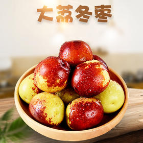 28度甜 陕西大荔冬枣 新鲜应季水果 酥甜脆枣
