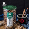 大唐山臻原生种茄子干单罐 桂东 150g/罐 商品缩略图1