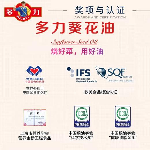 多力葵花籽油5L+238ml 商品图3