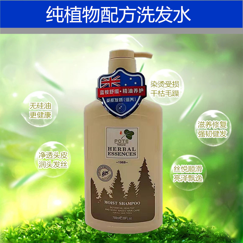 澳洲澳洲柏缇滋养洗发露768ml