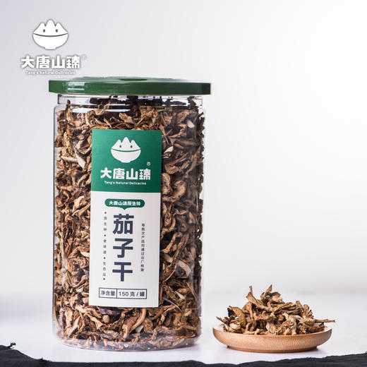 大唐山臻原生种茄子干单罐 桂东 150g/罐 商品图0