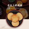 脐橙饼300g（厂家直发） 商品缩略图1