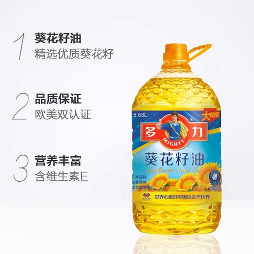 多力葵花籽油5L+238ml 商品图1