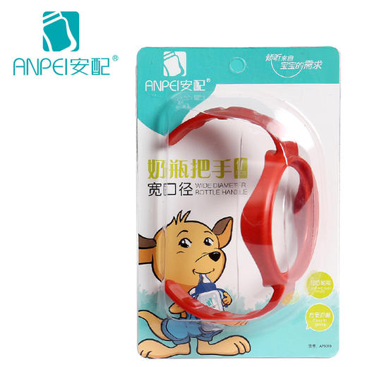 安配NUK宽口奶瓶把手AP3010 商品图0