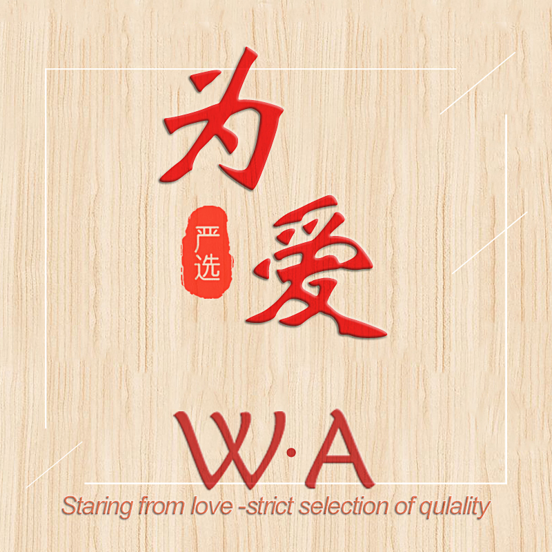 为爱严选
