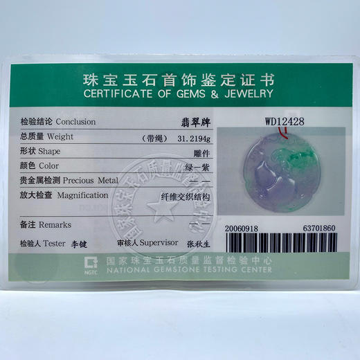 派瑞翡翠 翡翠福禄寿牌 糯种 春彩 商品图4