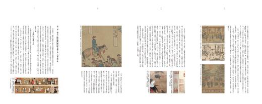 古卷余烬——“万寿盛典图初本之市井卷”秘辛探幽 商品图4