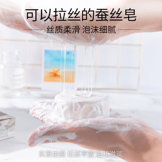 山羊奶拉丝皂蚕丝除螨皂泡沫洁面洗手洗澡控油黑头手工精油皂 商品图1