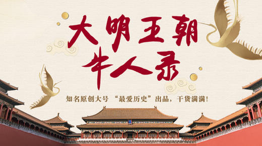 第十二集 1593年，大明最后一个才子孤独终老 商品图0