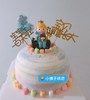 狮子家-小王子生日蛋糕 纪念日蛋糕 聚会 仪式感必备 商品缩略图0