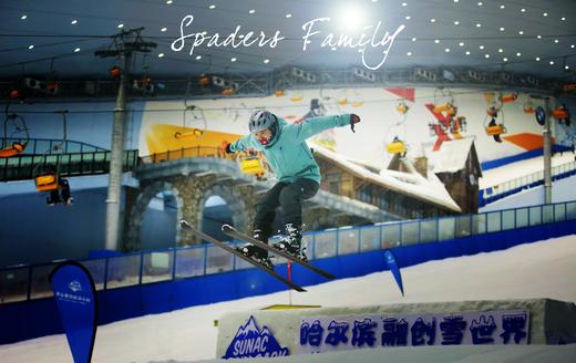 【哈尔滨融创】一“夏”守望，驭雪而归！搭上黑桃进阶精品课程，哈融畅玩行程“满雪”复活！ 商品图3