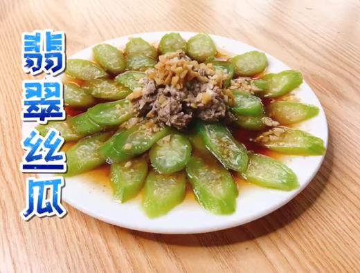 翡翠丝瓜 商品图0