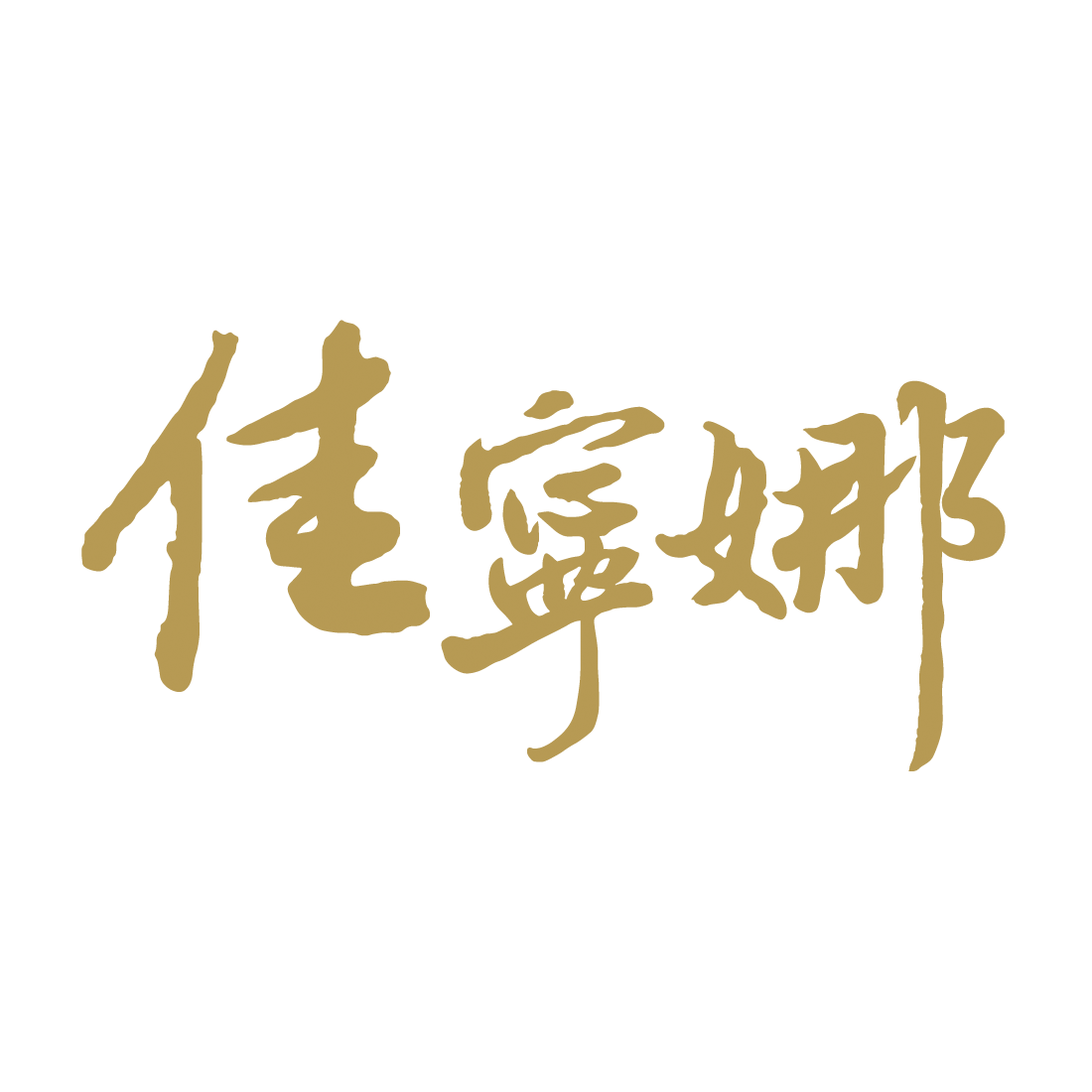 店铺logo