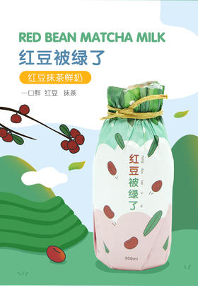 抹茶红豆奶