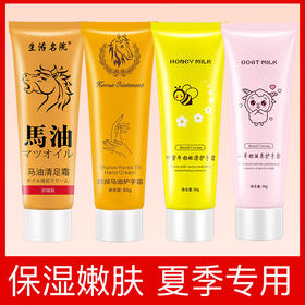 琴朵护手霜80克 夏季专用保湿清爽不油腻手部护理护手霜