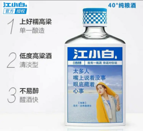 江小白40度高粱酒100毫升/瓶24瓶/箱