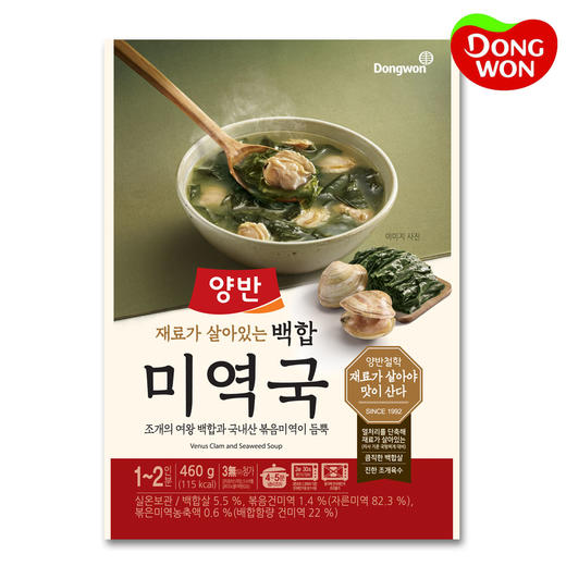 东远 两班白蛤海带汤 460g【中】 商品图0