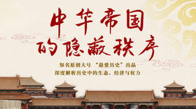 第十五集 统一大业（下）